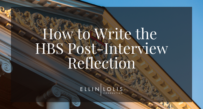 how-to-write-the-hbs-post-interview-reflection